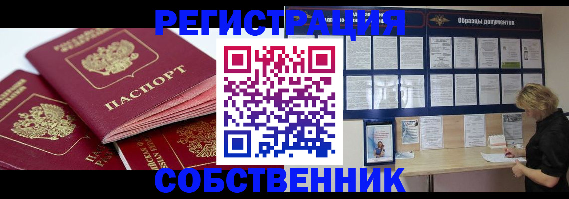 прописка паспорт в Дагестанских Огнях