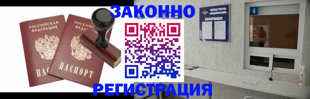 временная регистрация для всех в Дагестанских Огнях
